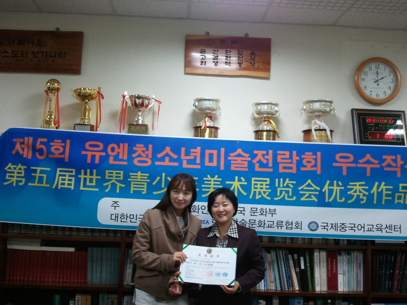 세계대회에서 금상지도교사 신현영선생님과함께